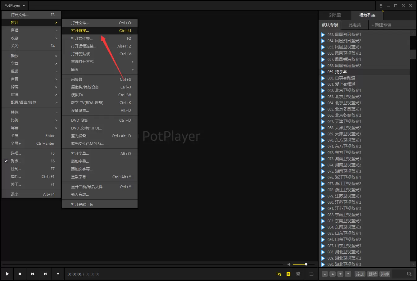 在电脑上观看高清IPTV - 登山亦有道