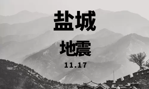 苏州有感觉 - 登山亦有道