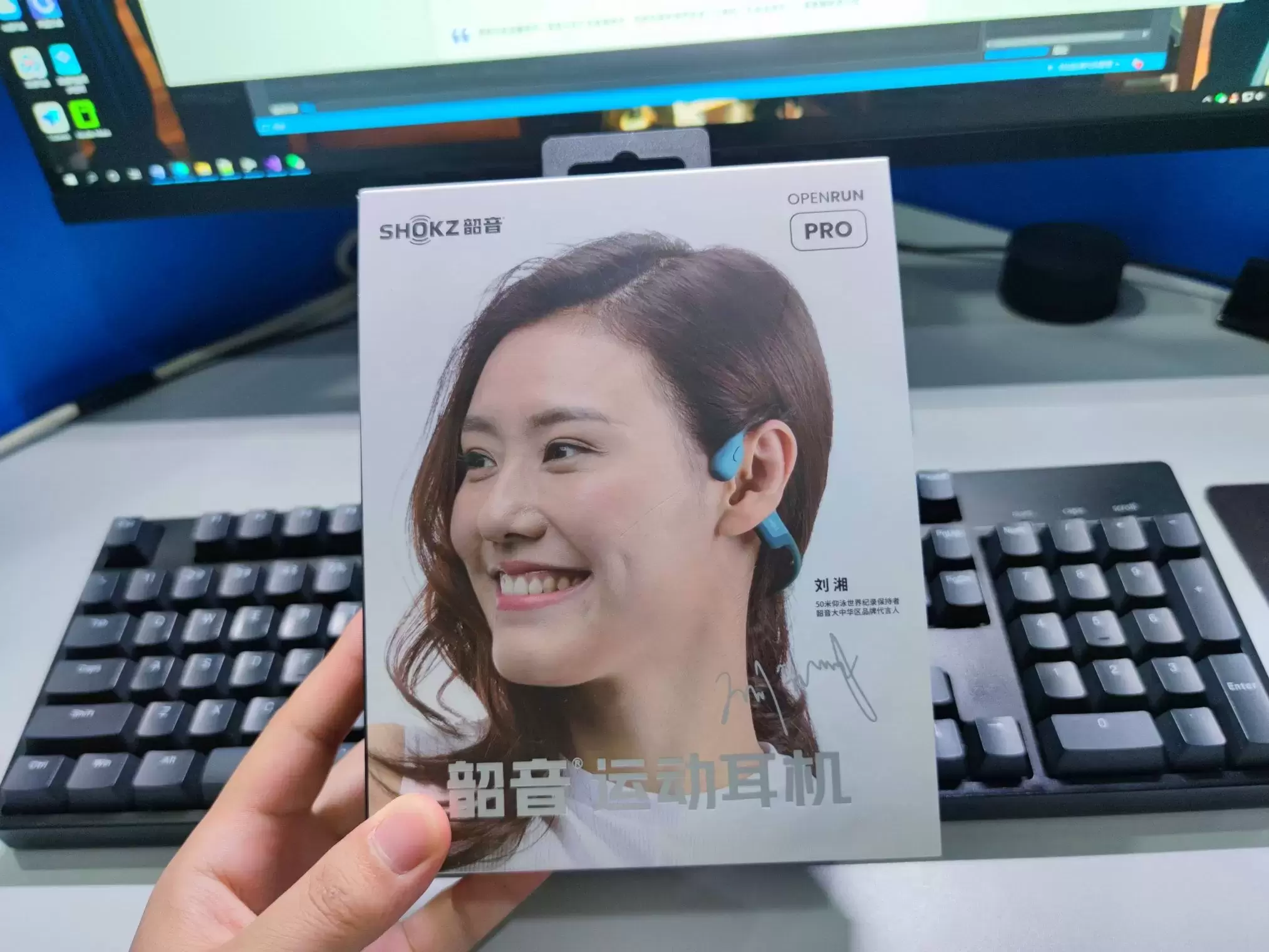 入手韶音OpenRun Pro骨传导耳机 - 登山亦有道